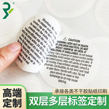 ���ƶ��Ӳ����z�N��Multi layer labels�p��ӡˢ���yƷƿ�p�Ә˺�