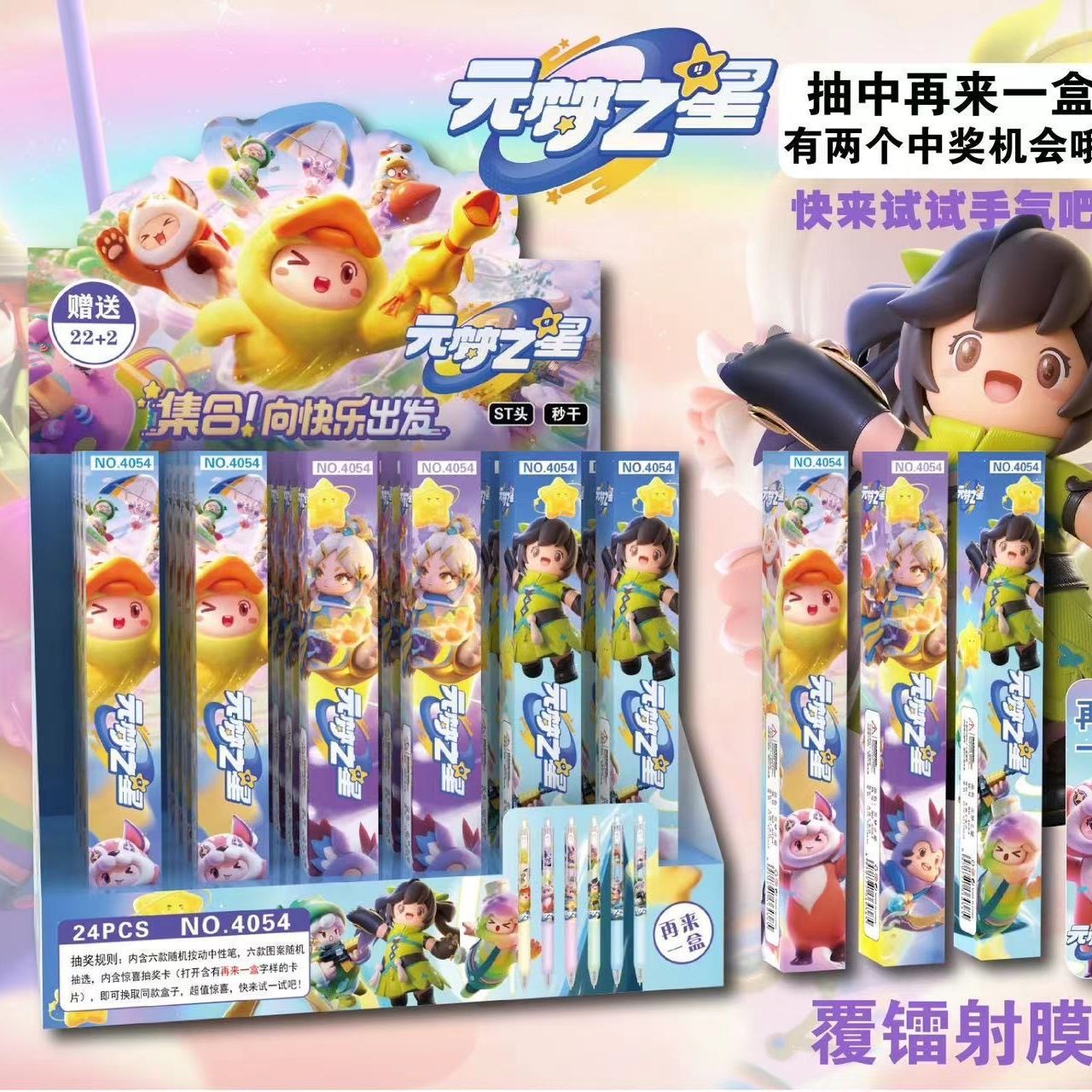 Nuevo pony bolígrafo caja ciega dibujos animados lindos pincel de segundo seco pulsar bolígrafo neutro ST fuente de bolígrafo