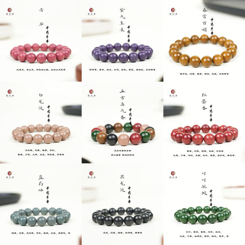 Natural Traditional Incense Beads Handmade with Five Elements Chinese Medicine Herbs, Loose Beads for Bracelets, Factory Wholesale, Live Broadcast Hot-Selling Items
