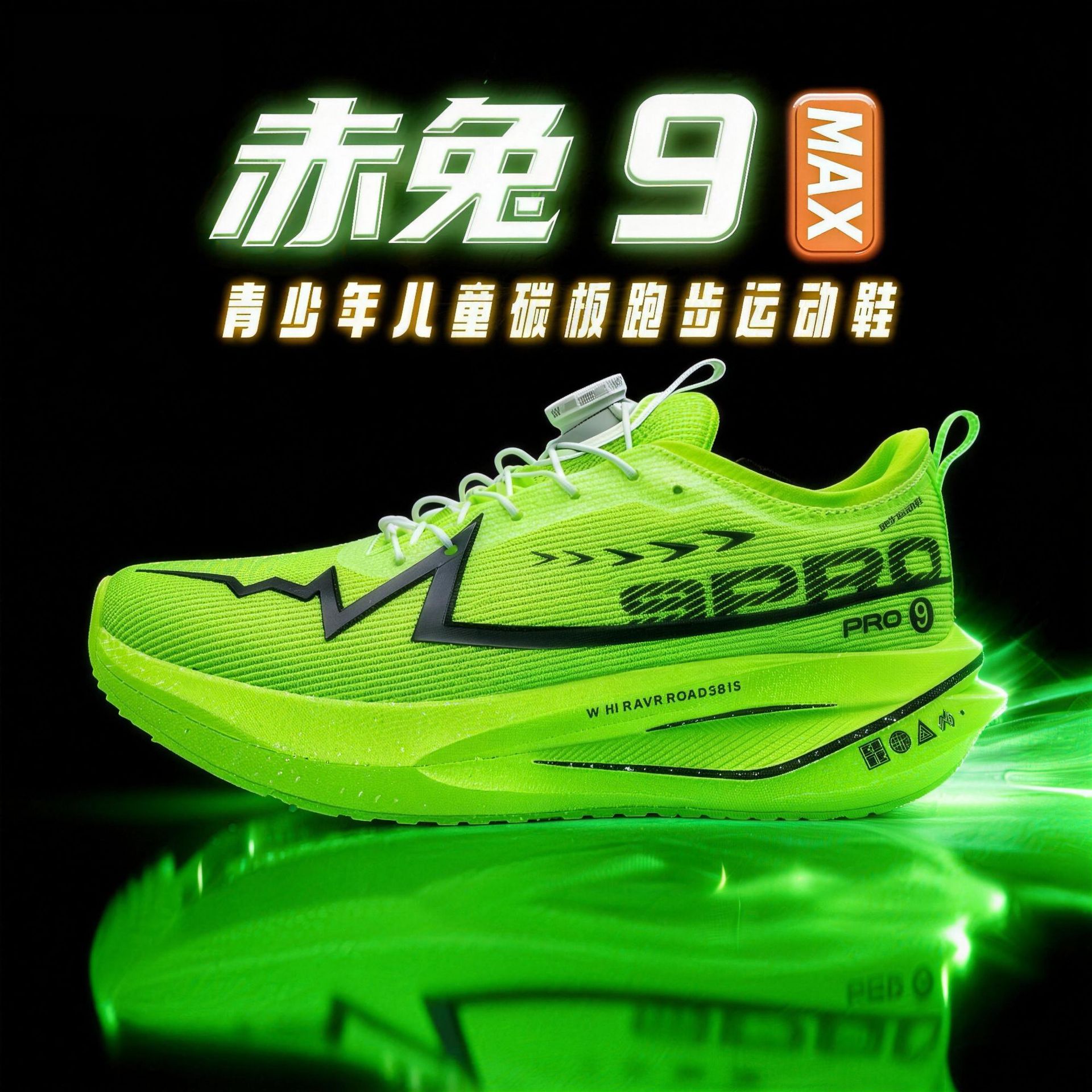Luminous Red Rabbit 9Pro Full-Length Carbon Plate Running Shoes for Men, Women, and Children, Middle School Students, Shock-Absorbing Racing Running Shoes, Women's Rotating Buckle