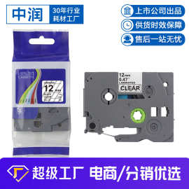中润兼容兄弟12mm 18mm热转印打印机标签色带适用PT-200 tze231