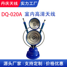 供应室内电视天线DQ-020A双锅信号增强接收天线高清数字电视天线