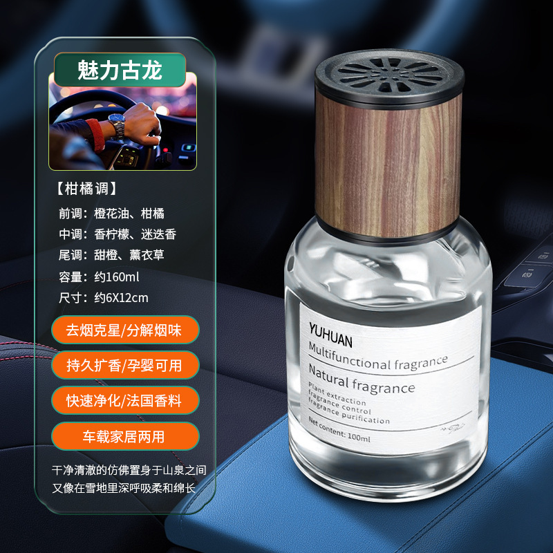 高級車用アロマ、車用香水卸売、寝室用無香料芳香剤、長持ちする香り|undefined