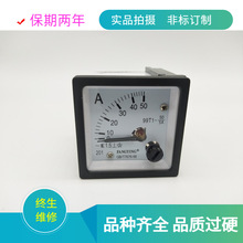 指针式    99T1   50/5   电流电压表  机械表头　板表  电流表