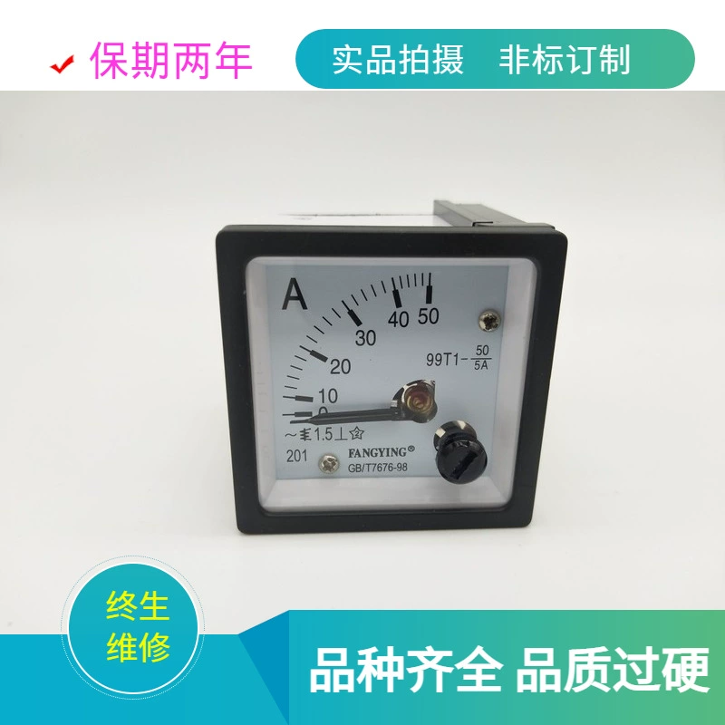 Указывающий Тип 99T1 50/5 токовый вольтметр механический измеритель головная пластина измеритель амперметр