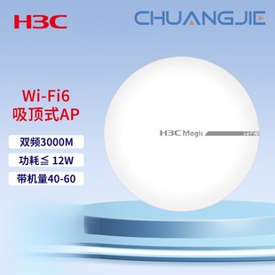 H3C Magic Ba3000C Whole House Wireless Ceiling Ap Dual-Band Gigabit Wi-Fi6 Access Point