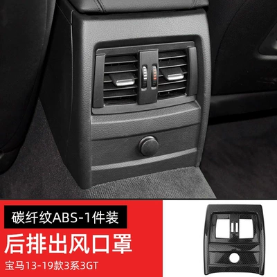 Other Automotive Interior Supplies — protection cover air conditioning protection pad - 13-19-models-3-series4-series3gt-rear-air-outletcarbon-fiber-pattern
