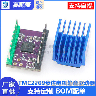 TMC2209���ݰ沽�M늙C�o������ģ�K256���� ���TMC2208 A4988