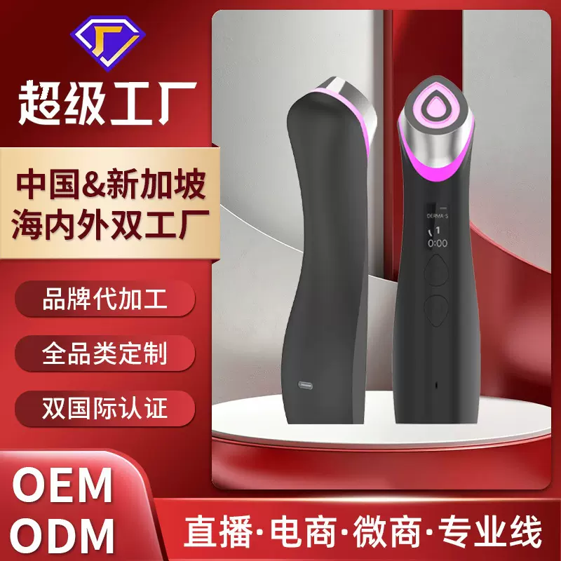 跨境外贸美容仪脸部提拉紧致微电流家用面部超声波美容精华导入仪