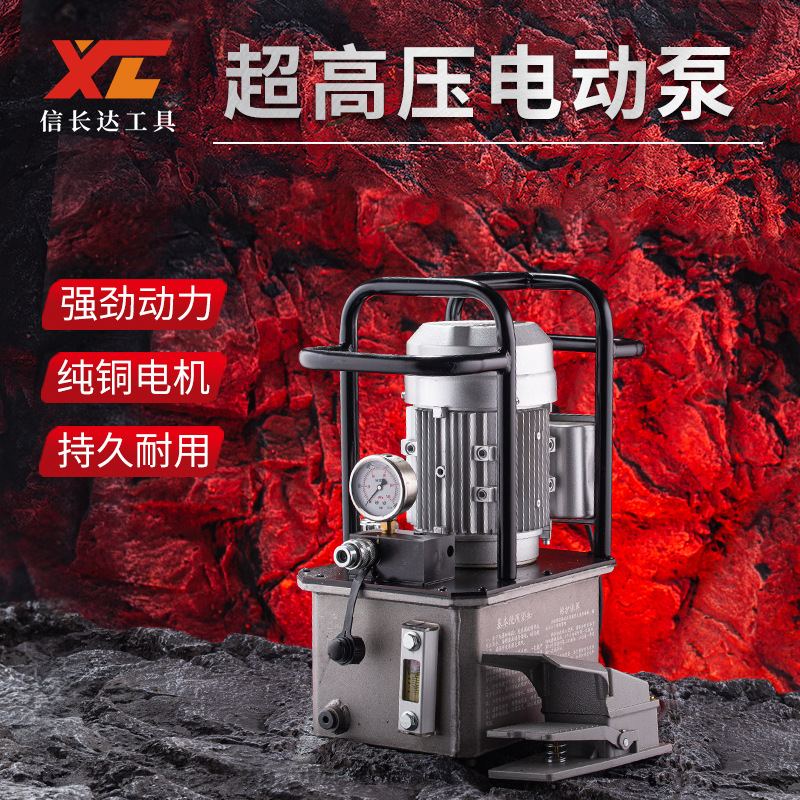 信长达新款便携式油压泵电动液压泵高压油泵超小型液压电动油压泵