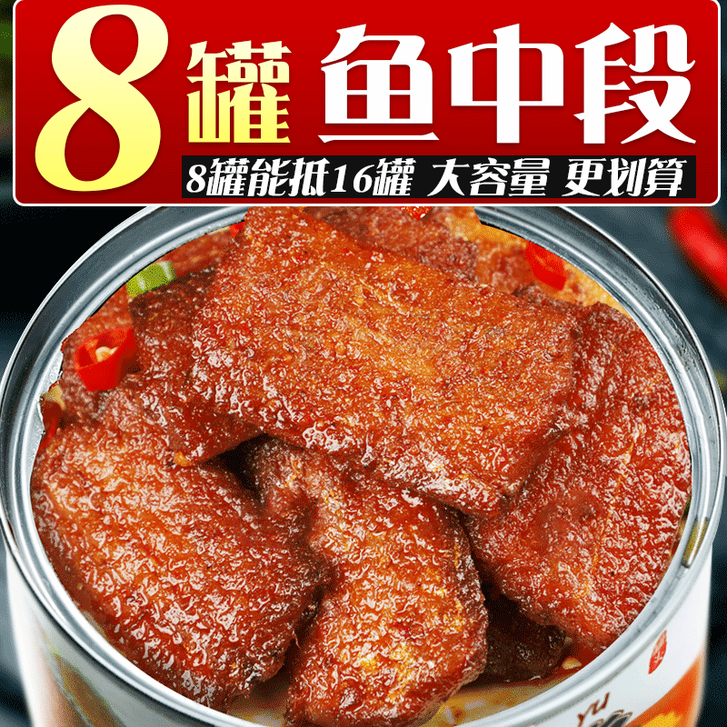 Five-Spice Canned Hairtail Official Flagship Store Ready-To-Eat Seafood Cooked Food Large Can Portable Popular Large Fish Middle Section