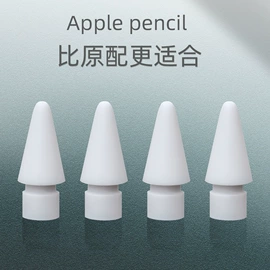 手写笔;iPad保护套;数码3C包装