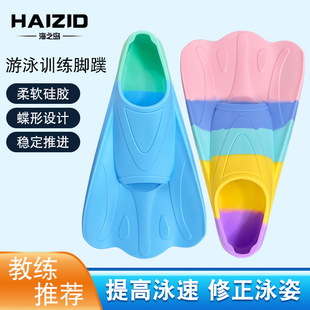 Swimming Flipper Silicone Short Flipper Freestyle Children Adult Diving Flipper Men's and Women's Professional Training Equipment