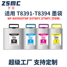 �����m�Ð�����EPSON WF-R8590ī��T8391 T8392 T8393 T8394ī��