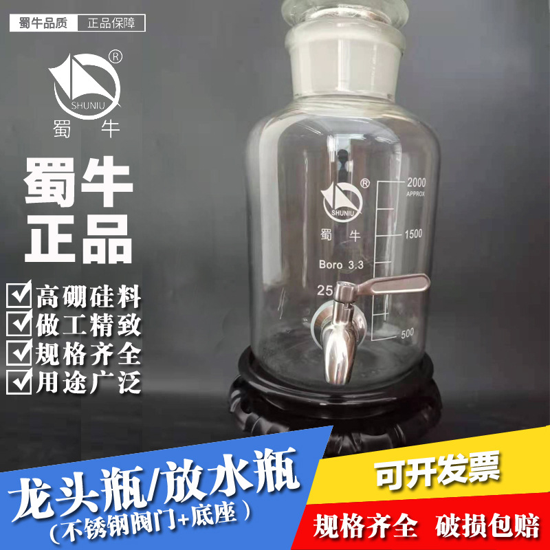 蜀牛2.5L/5L/10L/20L高硼硅龙头瓶 泡酒瓶 药酒瓶 放水瓶耐热加厚