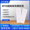 rfid clothing Tag label UHF Clothes & Accessories Luggage and luggage Track Inventory intelligence radio frequency Induction Security Theft prevention