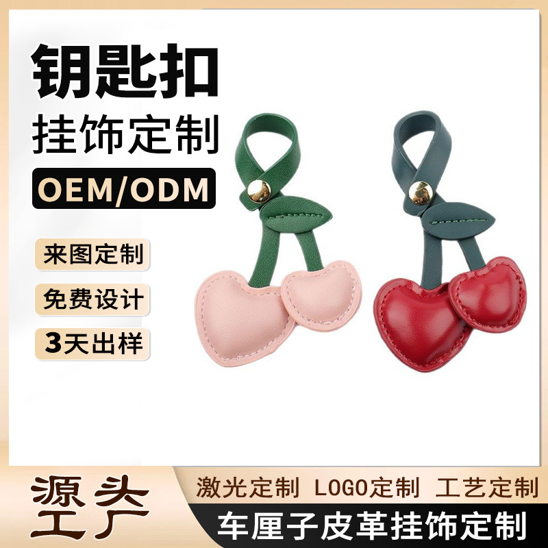 Manufacturer's Custom Leather Keychain, Cherry Fluffy Keychain, Cartoon Cute Car Keychain, Bag Pendant Customization