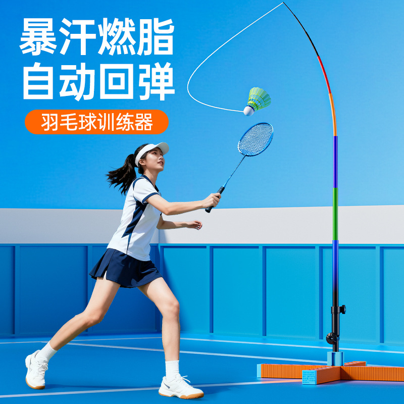 Badminton Solo Training Device with String Rebound for Self-Practice, Indoor and Outdoor Training Tool, Outdoor Solo Practice Aid