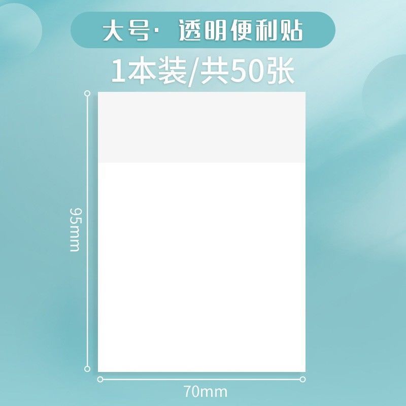 爆款透明便利贴可书写学生用标记做笔记便签纸简约个性标签n次贴|undefined