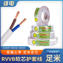 RVVB늾� 2о���ܛ�Դ�o�׾� 0.75/1/0.5/1.5/2.5/4/ƽ����|��