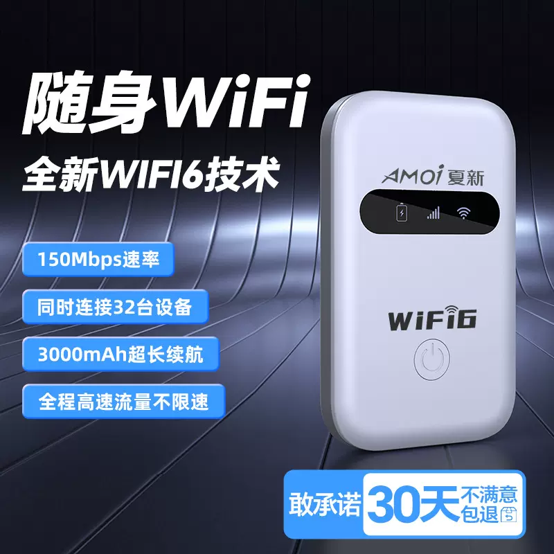 定制随身WiFi家用4G无线随身wifi免插卡双网可切车载直播随身wifi