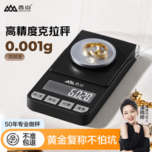 �ֻ���ɽ�߾��Ⱥ����鱦���ӳ�0.001g��׼С�ͻƽ�����ƽ�ӿ���