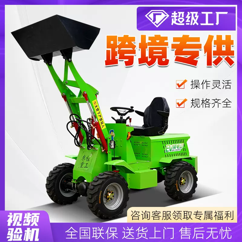 电动装载机 农用养殖清粪柴油装载机家用电动小铲车 四驱小型铲车