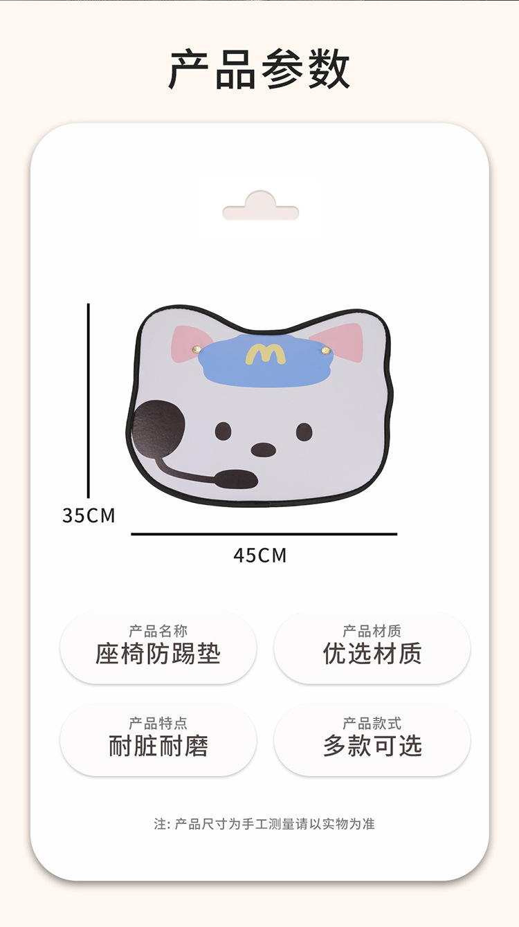 Blue Hat Puppy Cartoon Car Anti-kick Pad Universal Rear Seat Seat Back Anti-dirty Protective Pad Car Rear Seat Protective Pad