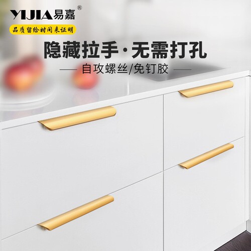 Yijia one-door to top wardrobe door invisible handle modern simple top-to-top minimalist cabinet drawer cabinet door handle