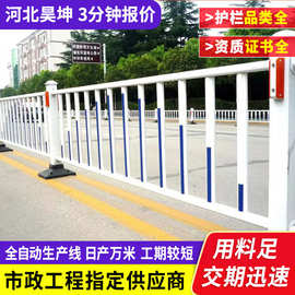 市政护栏施工城市公路防撞隔离栏安全防护栏人车分流交通道路围栏