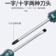 Otis Screwdriver Cross One-word Strong Magnetic Industrial Screwdriver Plum Blossom Screwdriver suit Household Flat Screwdriver
