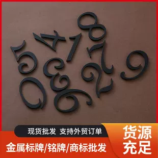 酒店号码门牌 批发亚克力7cm酒店数字号码 数字门牌指示牌标牌