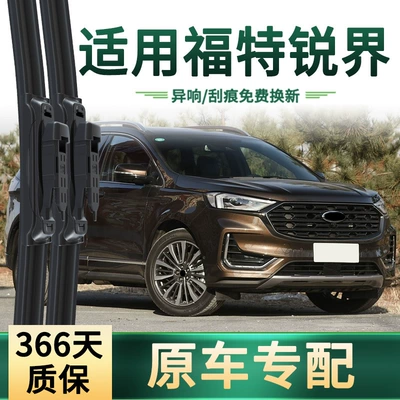 Ford Edge/Plus/L üçün universal sümüksüz səssiz şüşə silgəci