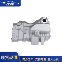 11137618512 适用宝马N20F10F20F30X1Z4228i328i铝制发动机油底壳