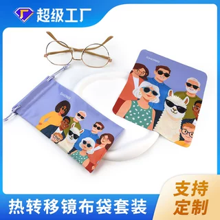 实力源头工厂批发定制热转移卡通图案镜布镜袋套装镜片擦拭布袋