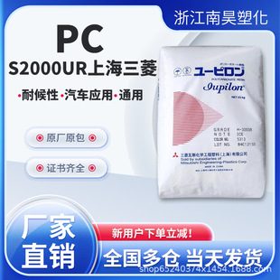 PC S2000UR/�Ϻ������ͺ�����܇����ʳƷ��ע�ܳ��������w��ԭ��