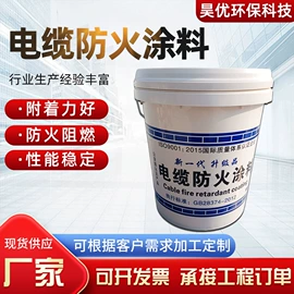 耐火防火材料;防火涂料;保温隔热材料