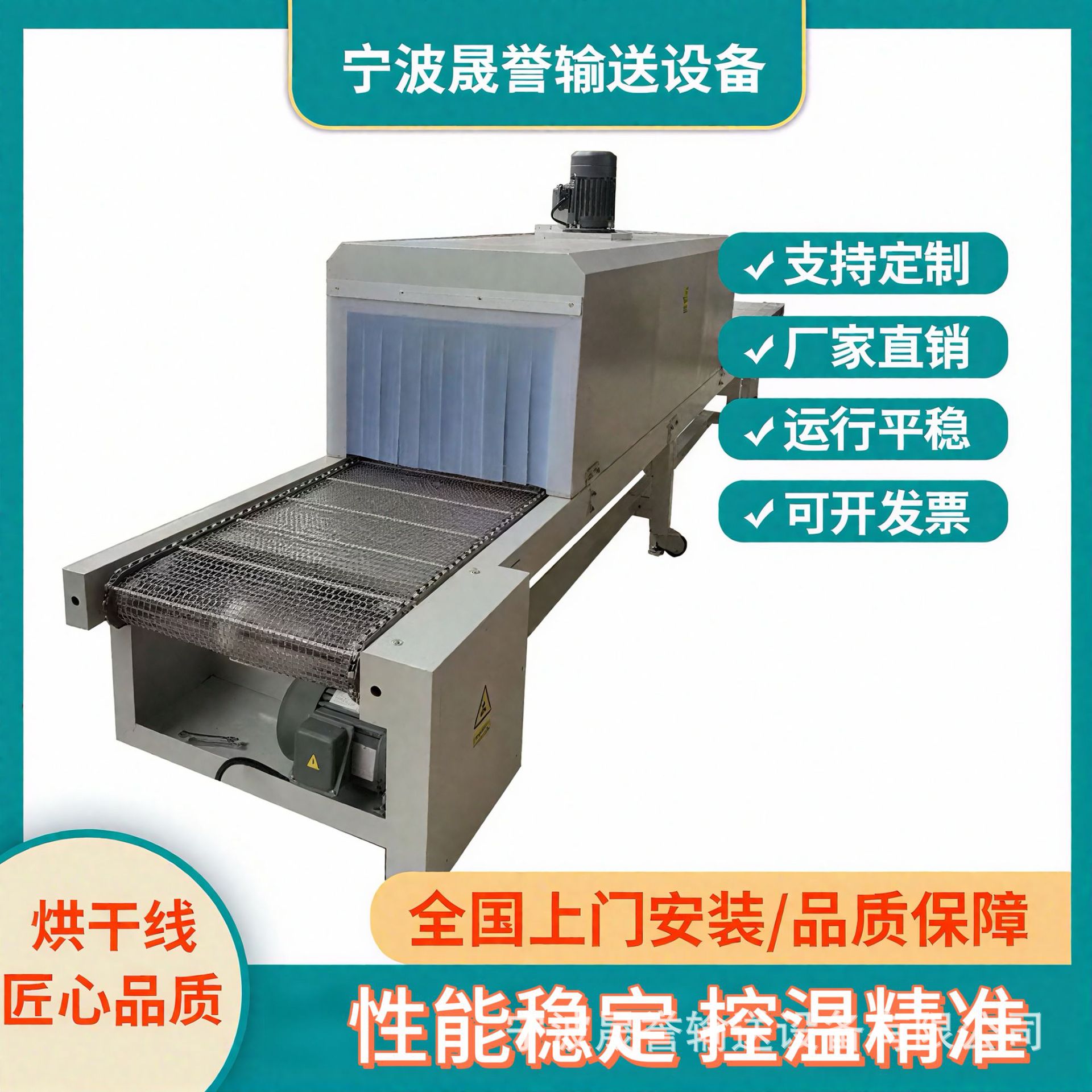 小型工业隧道炉式烘干机流水线五金丝印烘烤线高温电热烤箱输送带