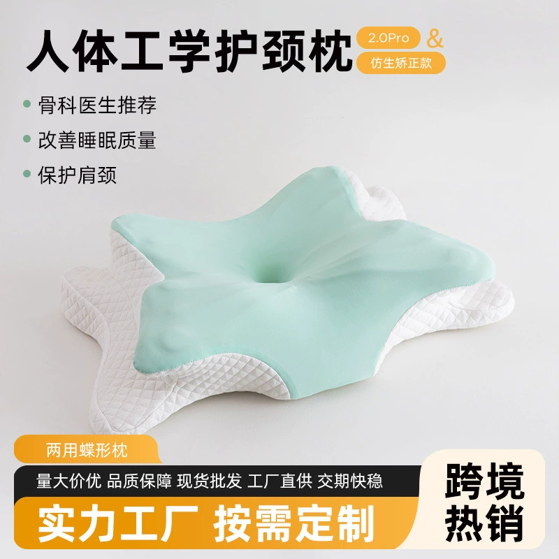 Трансграничные новые бабочки с отверстиями для защиты шейного отдела позвоночника Подушка памяти Эргономика Нулевое давление Хлопковая губка Подушка для памяти