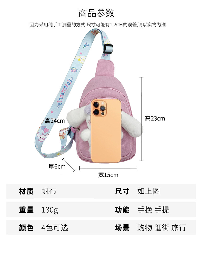 Summer 2024 new children's bag crossbody bag, cute pink little horse chest bag, Korean-style canvas bag for boys and girls undefined