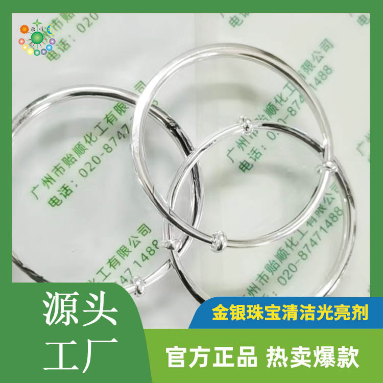 Chemical Silver Washing Water Supplier Sterling Silver Washing Oxidized Skin Silver Brightening Liquid Liquid Reusable Environmentally Friendly