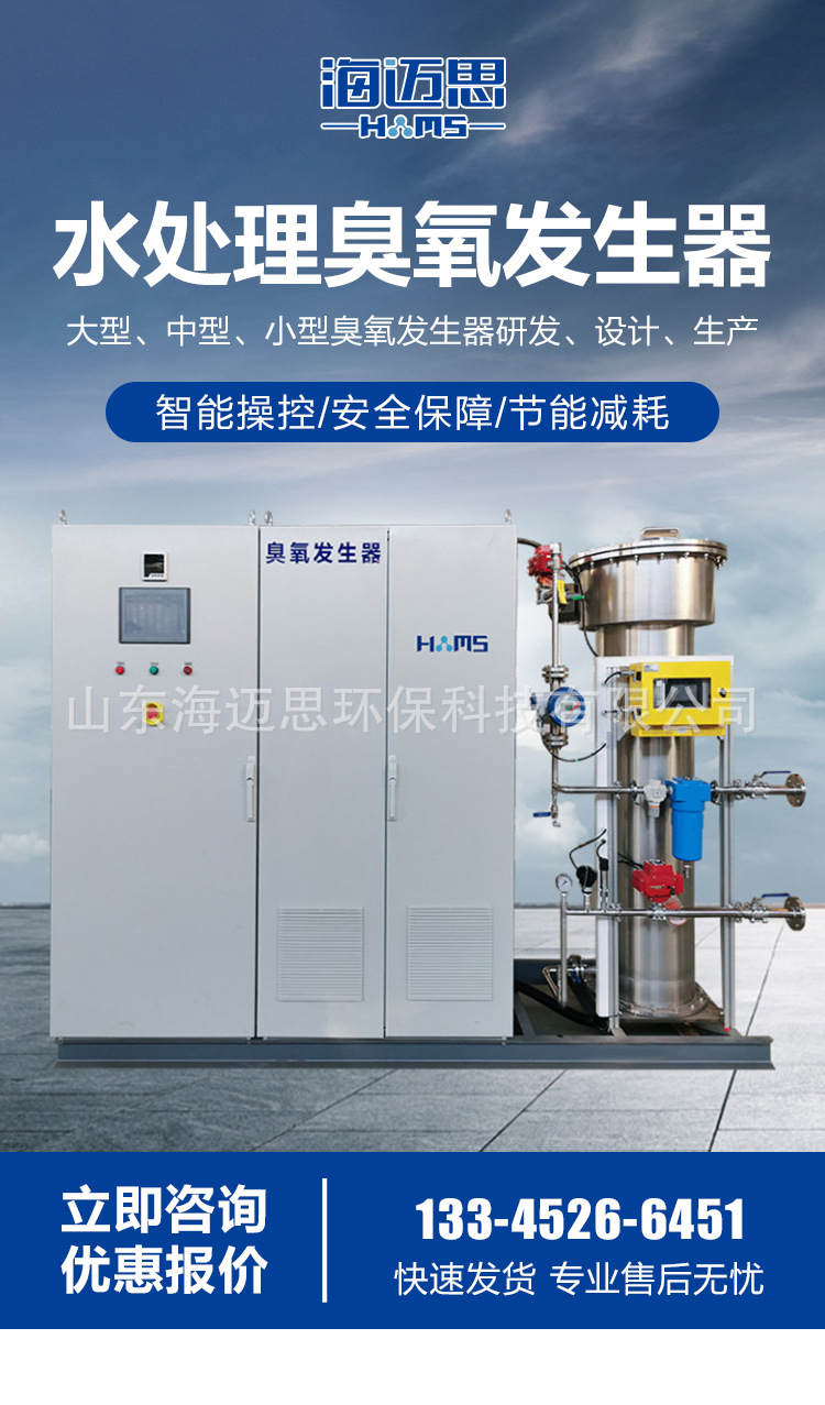 臭氧新详情1.jpg