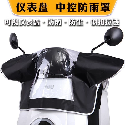 Electric Scooter Front Cover, Dustproof – Motorcycle front windshield