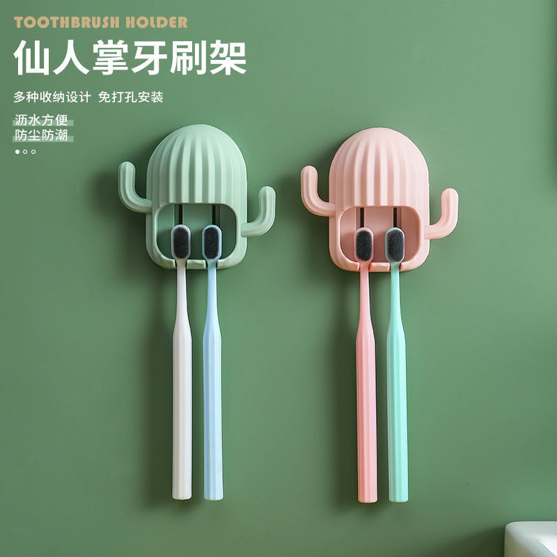 サボテン歯ブラシホルダー家庭用パンチフリー歯ブラシ収納ラックシンプルな壁掛け電動歯ブラシホルダー収納ラック|undefined