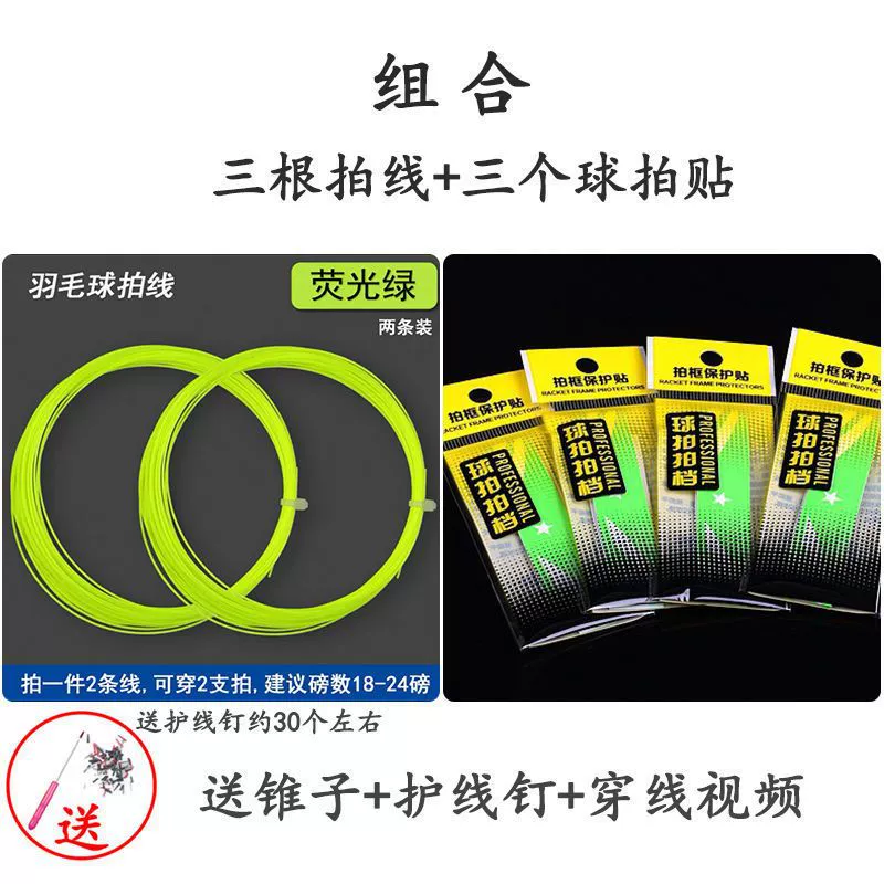 High elastic racket for badminton
