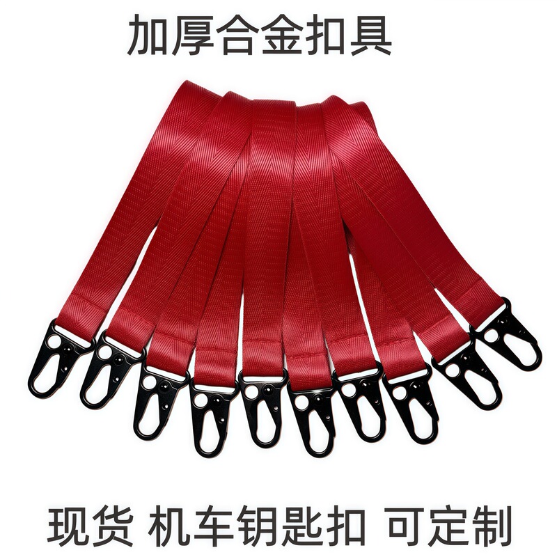 In-Stock Outdoor Hiking Keychain Trendy Brand Motorcycle Sports Fabric Strap Signature Car Keychain Lanyard Webbing