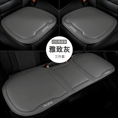 Four Seasons Pad: seat cushion memory foam cushion booster - imported-from-thailand-space-memory-foam-three-piece-set-elegant-gray-general