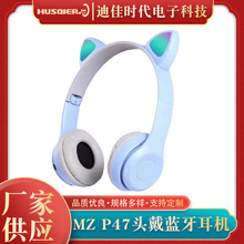新品P47貓耳朵發光閃燈LED頭戴藍牙耳機卡通學生兒童無線耳機工廠