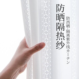 Curtain Gauze Manufacturer Fabric Wholesale Finished Product Cross-Border Foreign Trade Window Screen Cut Out Japanese Gauze Sun Protection White Gauze Simple Style