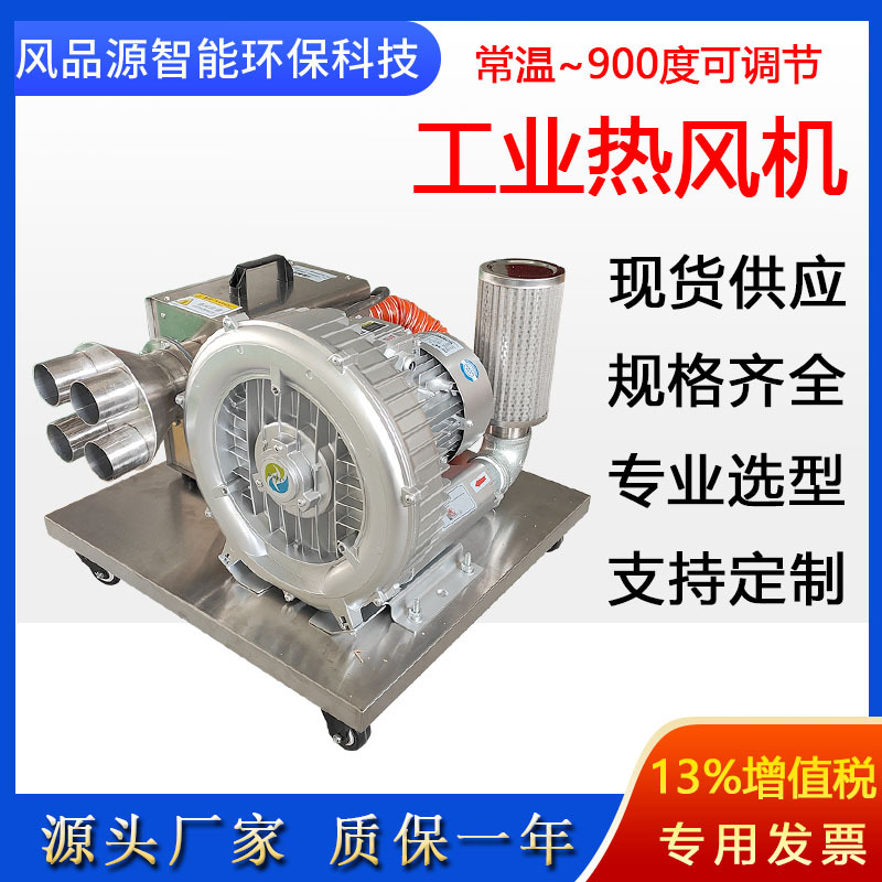 工业热风机空气加热风道加热器 不锈钢加热器 烘房加热高压热风机